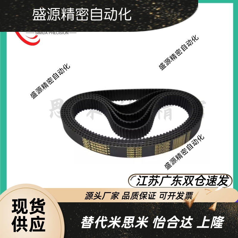 替代怡和达同步带ECP11-2