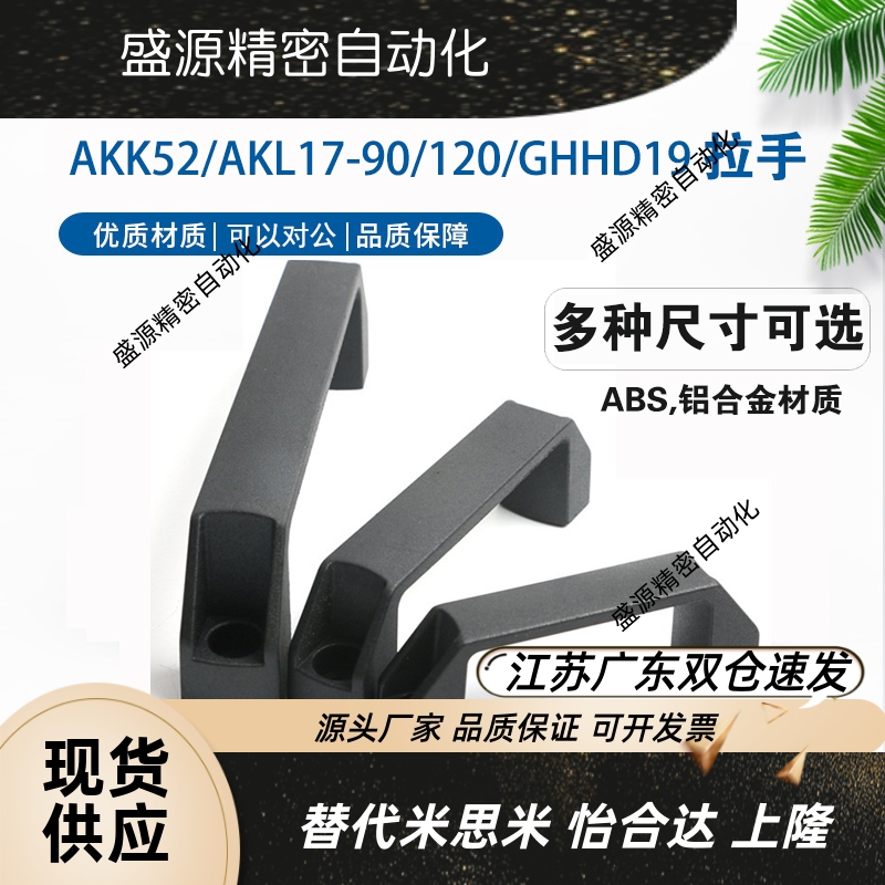 HPU/AKL1752-L9080方形