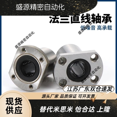 直线轴承LHZCW反向沉孔6