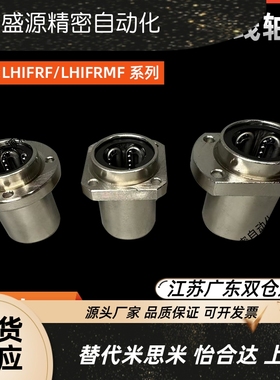 引导式圆法兰钢保直线轴承LHIFRF/LHIFRMF8 10 12 13 16 20 25 30