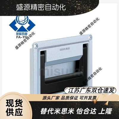 可折叠嵌入式拉手UWUAFN1