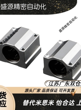 SLHBB5 6 8 10 12 13 16 20 25 30 354050直线轴承组件替换米思米