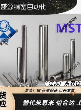 内螺纹圆柱销 正公差定位销MSTP16/20-40/50/60/70/80/90/100/120