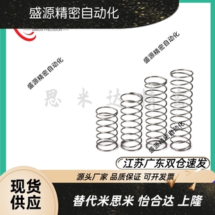 替代米思米不锈钢型圆线弹簧UL6