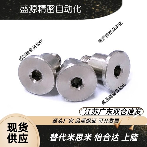 MJT06超短头轴销固定螺栓