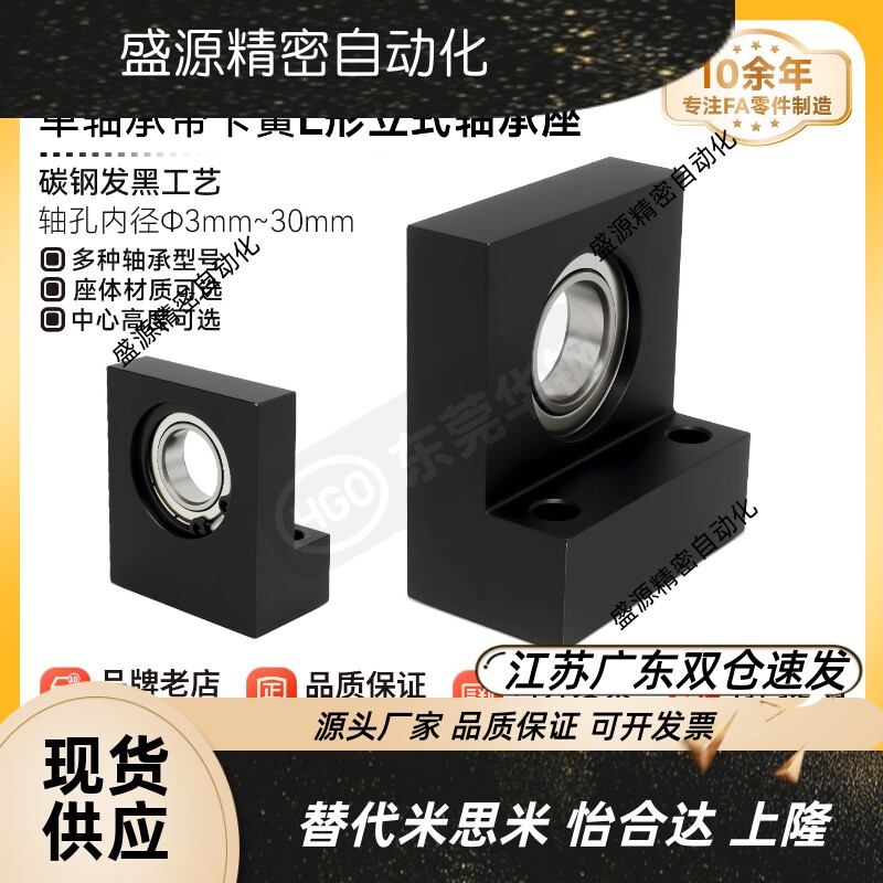 LTKC BGLKB BGF01L型带座轴承 单轴承带卡簧 立式轴承座