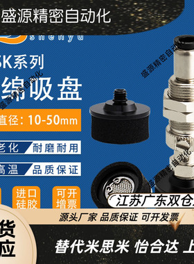 VPSK10真空吸盘金具直通金具MVSTS20海绵型吸盘单体波纹型VPSK15