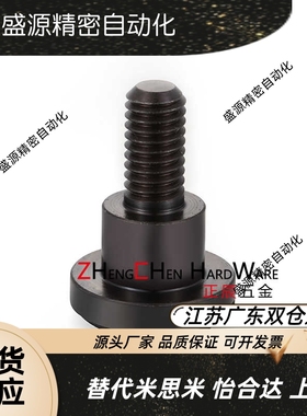 45#一字支点用台阶螺丝FCBBD/CBBD4/5/6-1/2/3/4/5/6/8/10 MJK01