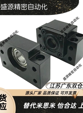 方形丝杠支座组件LEB61 LEB71侧面带孔型 丝杆固定侧 轴承固定座