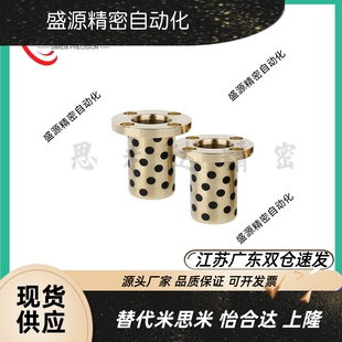 L10 无油衬套OFP01