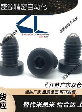 带盖型球头柱塞 内六角型圆头波珠螺丝 有头定位珠BPCT4 5 6 8