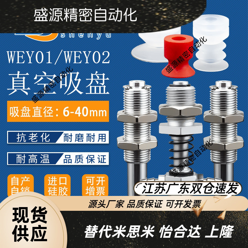 白色轻型真空吸盘WEB01/Y