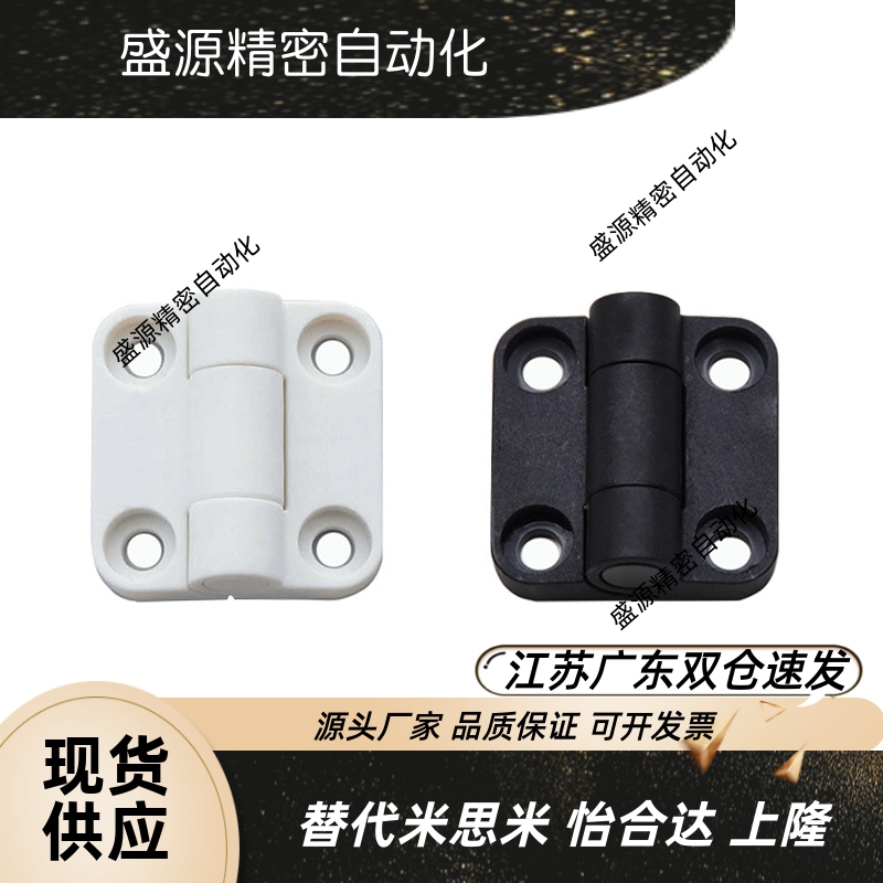 HFM11-30-E/HFM11-30-W树脂限位碟形铰链多角度定位铰链扭矩合页