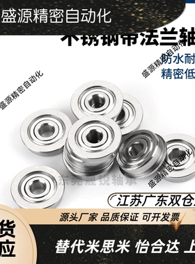 怡合达BAL不锈钢凸缘轴承6900 6901 6902 6903 6904 6905ZZ-E-SUS