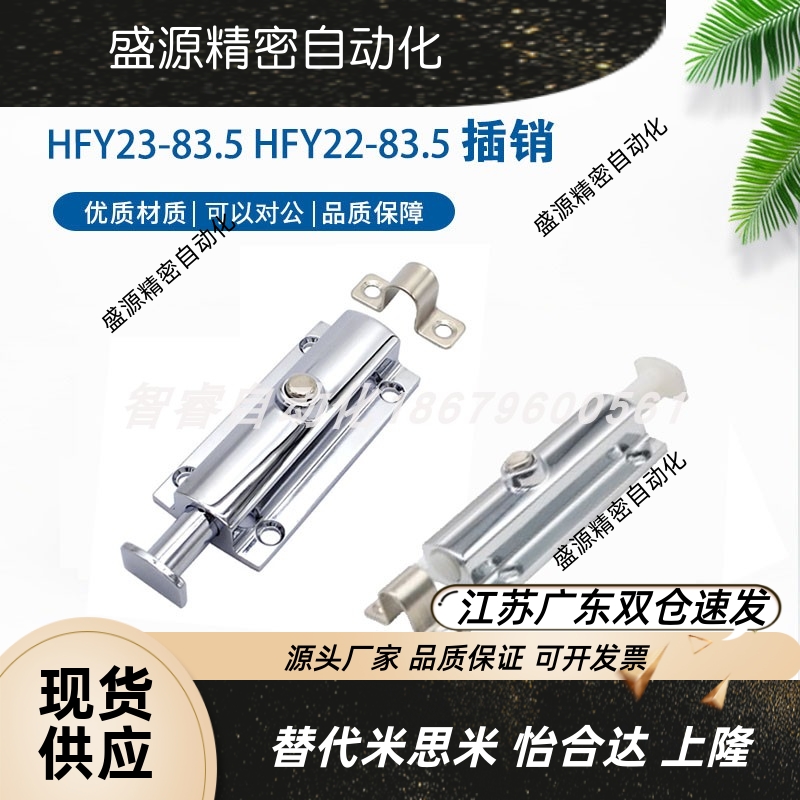 HFY22/3-83.5AKE31B按