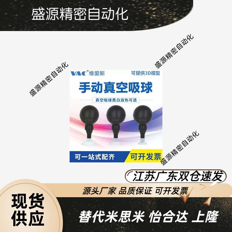 T-1830手持手动款真空吸球玻璃镜片/屏幕/丝印盖板吸拿工具黑白色