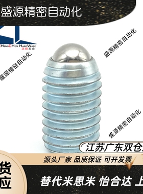 ZAC02重载型内六角孔球头柱塞带螺纹弹簧钢珠锁销BPM3 4 5 6 8 10