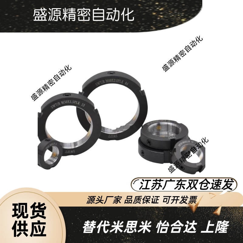 代替上隆圆形轴承锁紧螺母BNTB-M33 M35 M36 M38 M39 M40 M42 M45