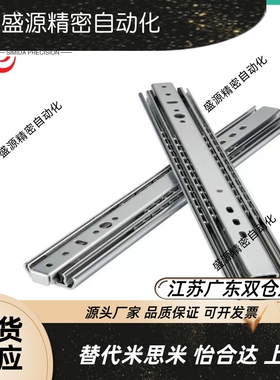 SRRH15012/15014/15016/15018/15020/15022/15024/26/28 三段滑轨