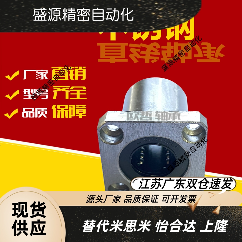 304不锈钢直线轴承方法兰