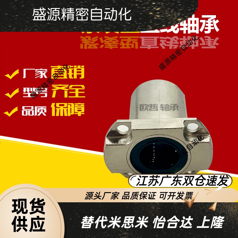 对边法兰紧凑型直线轴承LHCK/LHCKM/LHCKW/LHCKWM6 8 10 12 16
