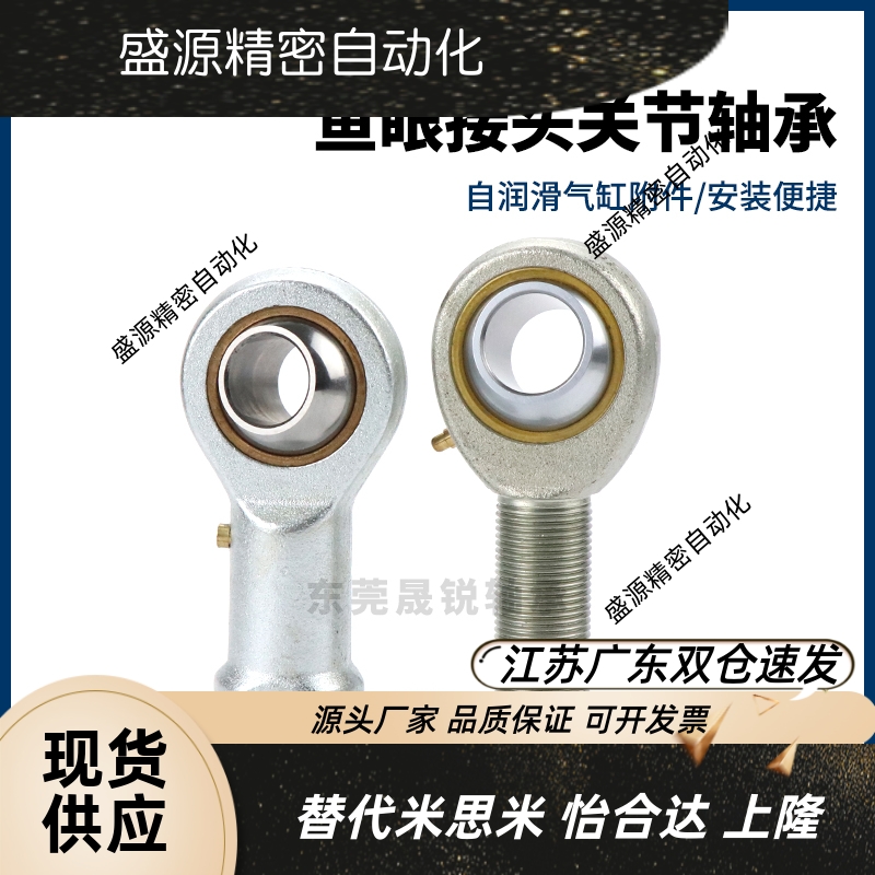 PHSOL关节轴承左旋型3 4 5 6 8 10 12 14 16 18 20 22 A 外螺纹