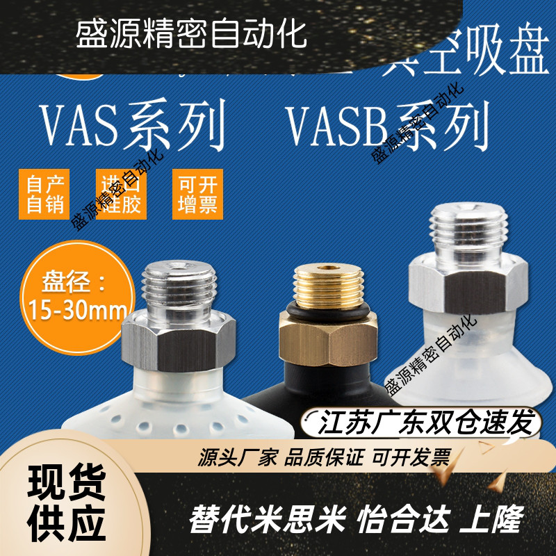 风琴真空吸盘 VAS-15-1/8机械手配件白色两层VASB-30-1/8