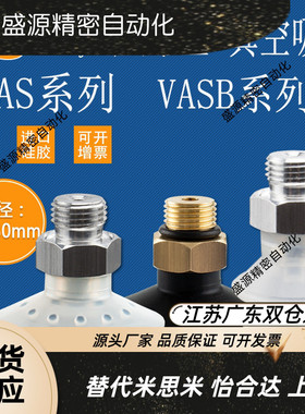 风琴真空吸盘 VAS-15-1/8机械手配件白色两层VASB-30-1/8