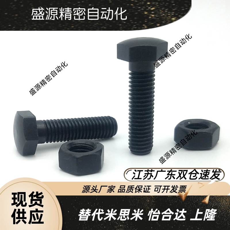 碳钢发黑粗牙头部R型定位