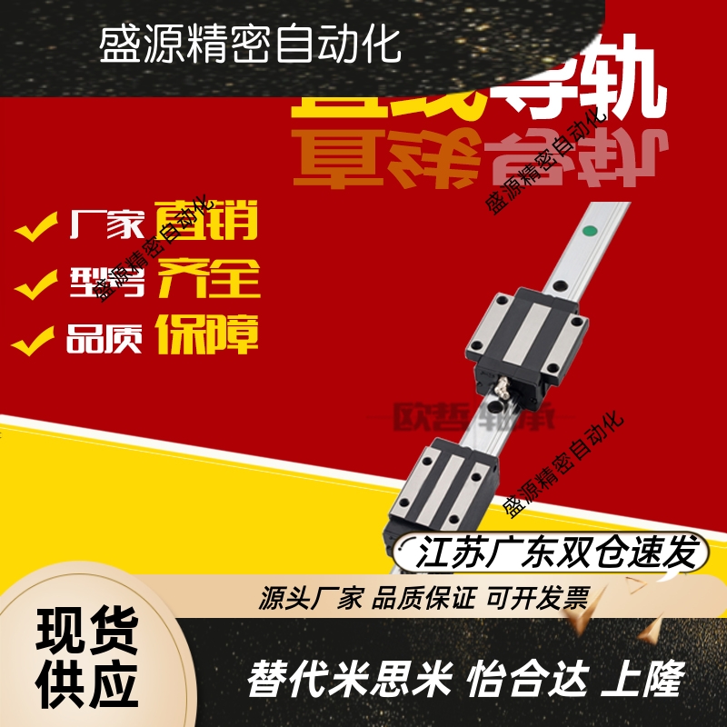 国产直线导轨IBF21/235-H