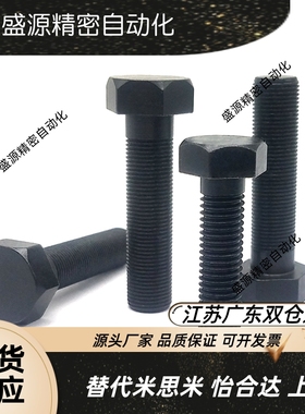 PBH21细牙调整螺丝组件 限位止动螺栓STRCB8/M10/M12-35-40-50~80