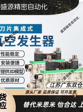 ZK2系列刀片式集成真空发生器ZK2G07K5AL-06 ZK2G10K5AL-06