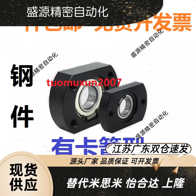 法兰型轴承座BGTAB6903ZZ