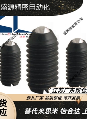 ZC109-1聚缩醛黑色球头柱塞塑料壳波珠尼龙定位珠ZAN21/BSMN4-M12