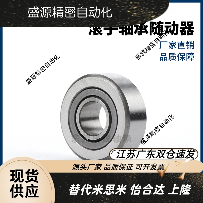 NASTF滚子轴承随动器分离