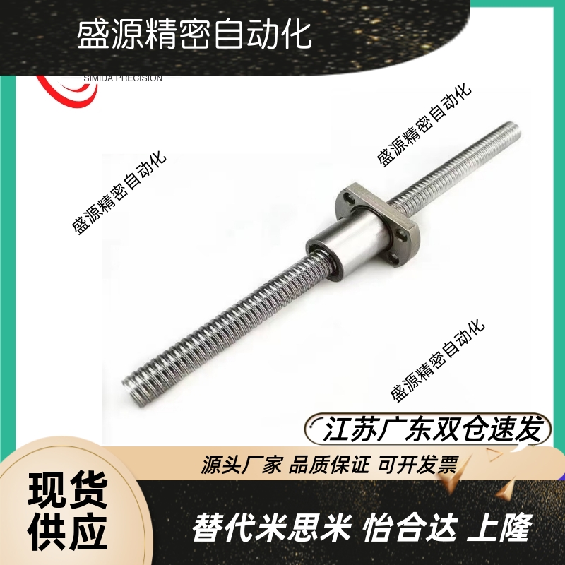 C-TBSE08021563滚珠丝