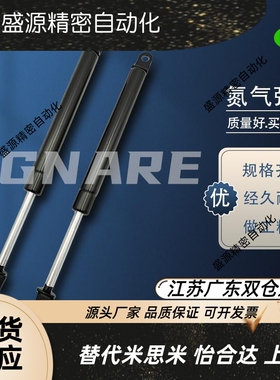 NSU-D22/27-S130/150/180-N196/294/392 气弹簧-万向安装型