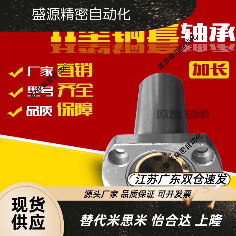 直线轴承加长切边法兰石墨铜套外钢内铜OFZ96-d6 8 10 12 13 16