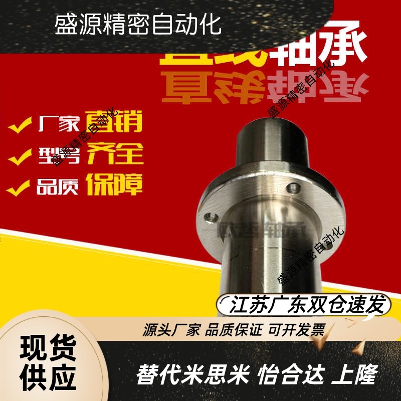 304整体不锈钢中间圆法兰直线轴承SLHMRWS8 10 12 16 20 25 30LGA