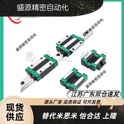 替怡合达直线导轨滑块IBJ