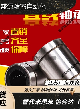 紧凑型直线轴承单衬LMD21/双衬LMD31 6 8 10 12 13 16电镀防锈