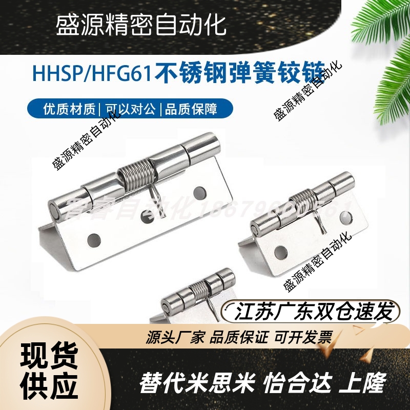 HHSP20/25/381不锈钢弹簧