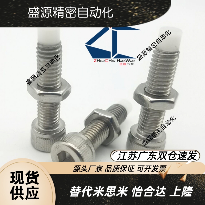 TDB22杯头内六角直杆型胶