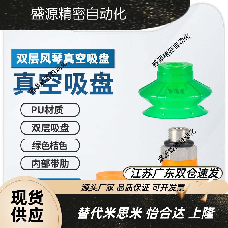 机械手纸箱PU专用聚氨酯吸盘SPB1-10/15/20/25/30/40/50/60-1/8AG