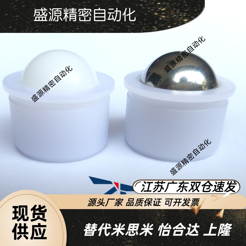 聚缩醛压入式钢珠滚轮B