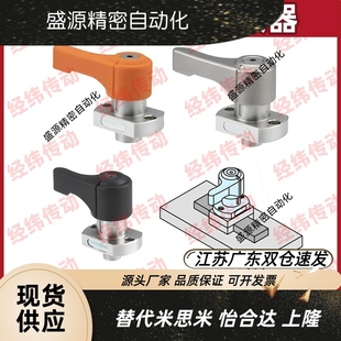 一键式下压锁紧器 QCPS QCPSC 0828 1036 2245-6-S-OG-BK-D-F-20