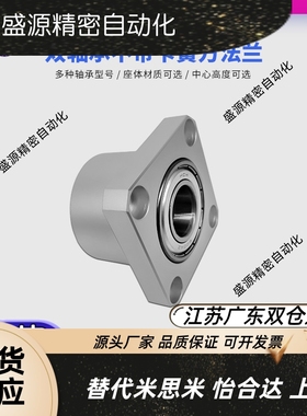 KKH双轴不带卡簧方法兰组件带座轴承BASC 固定轴承支座包邮10