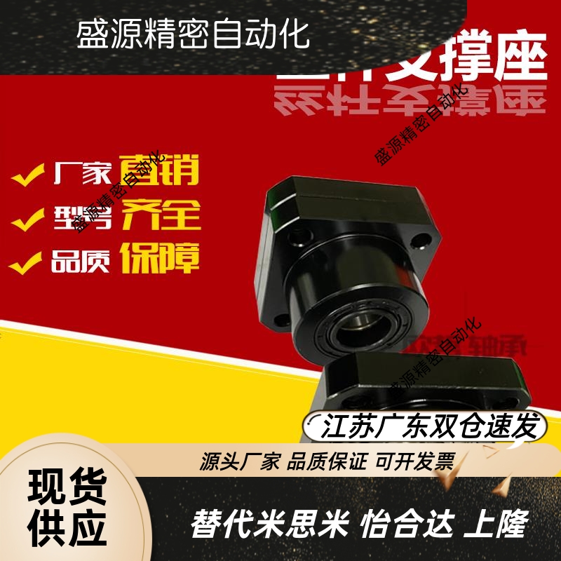 精密SFU滚珠丝杆支撑座TSPA/SPAF支撑侧6 8 10 12 15 20 25 30