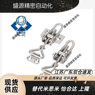 不锈钢搭扣PKWSAJ1可调