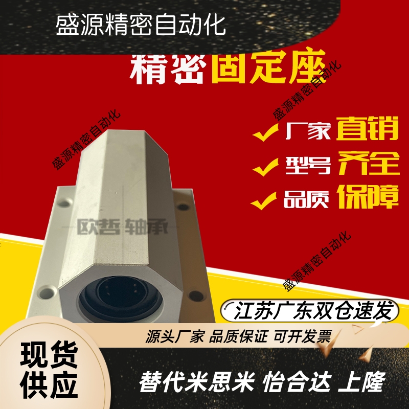 直线轴承固定座组件 轴滑移型 单衬·双衬型LHGS12 15 16 20 25